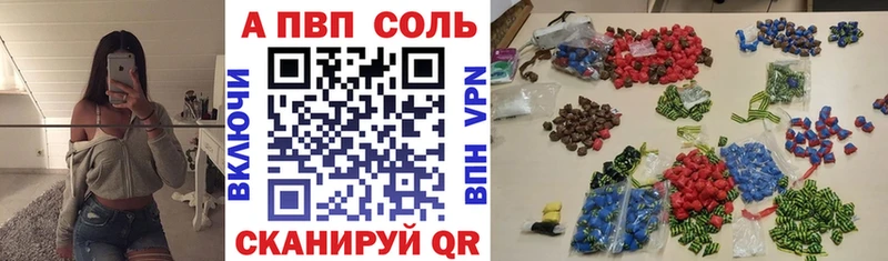 Alfa_PVP Crystall  закладка  Вуктыл 