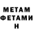 МЕТАМФЕТАМИН Декстрометамфетамин 99.9% Smart Haymaker