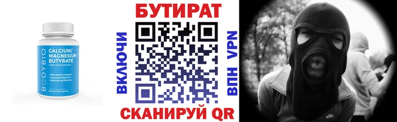 Бутират жидкий экстази  Вуктыл 