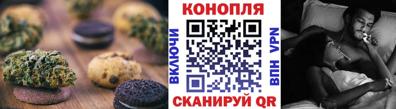 Печенье с ТГК марихуана Вуктыл
