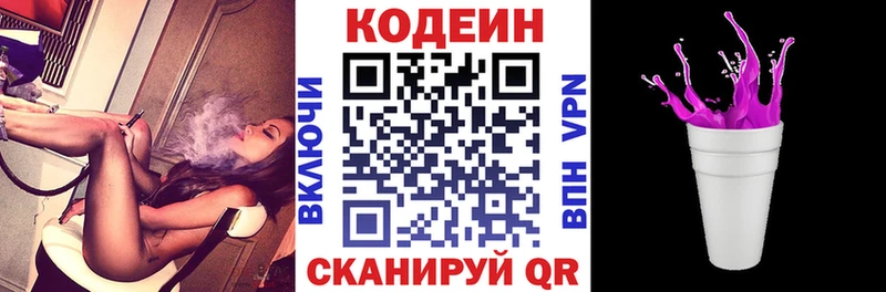 Кодеиновый сироп Lean напиток Lean (лин)  Вуктыл 