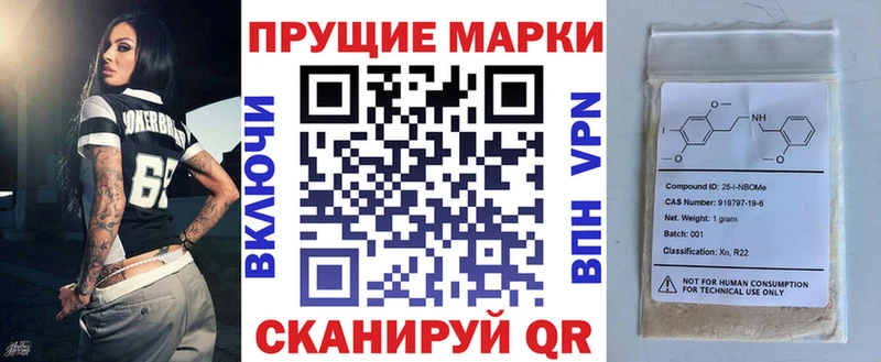 Марки 25I-NBOMe 1,8мг  Вуктыл 